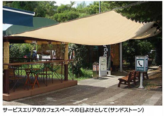 タカショー　コマーシャルシェードロール　サンドストーン