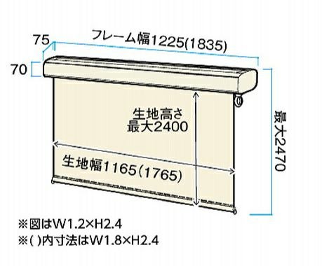 タカショー　ロールアップブラインドコードレス　アイボリー
