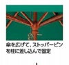 タカショー　マーケットパラソル2.4m　ベージュ